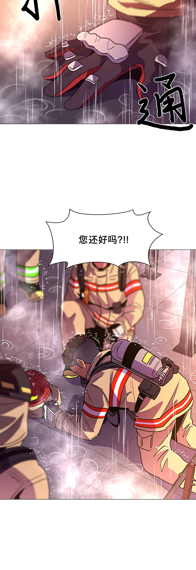 争分夺秒科技有限公司漫画,第97话 曦光救援队营救行动（6）2图