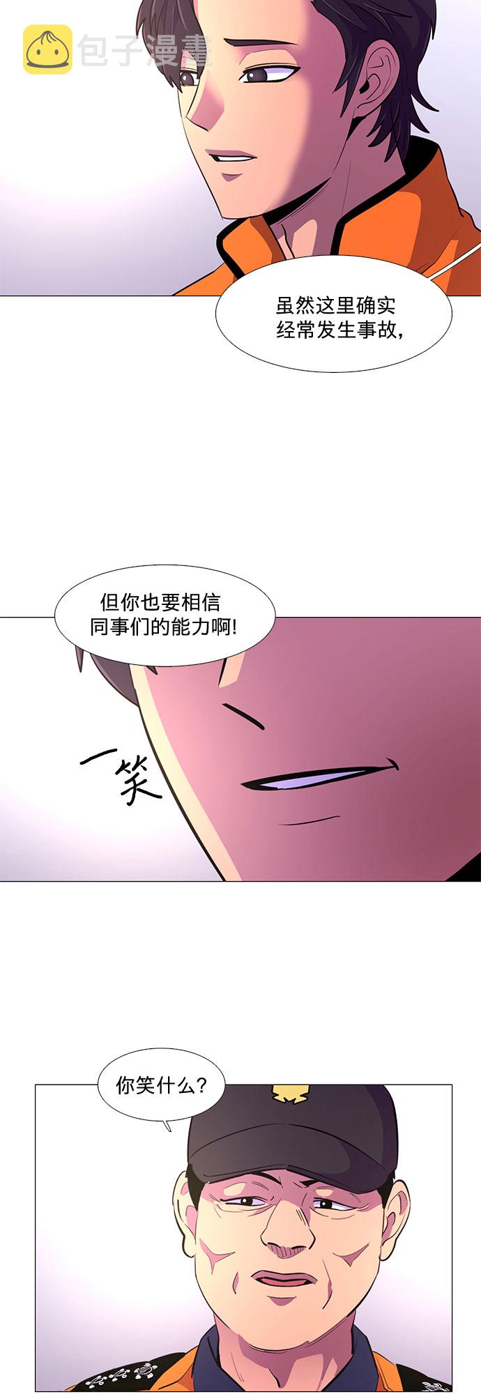 争分夺秒广场舞漫画,第116话 英雄之才5图