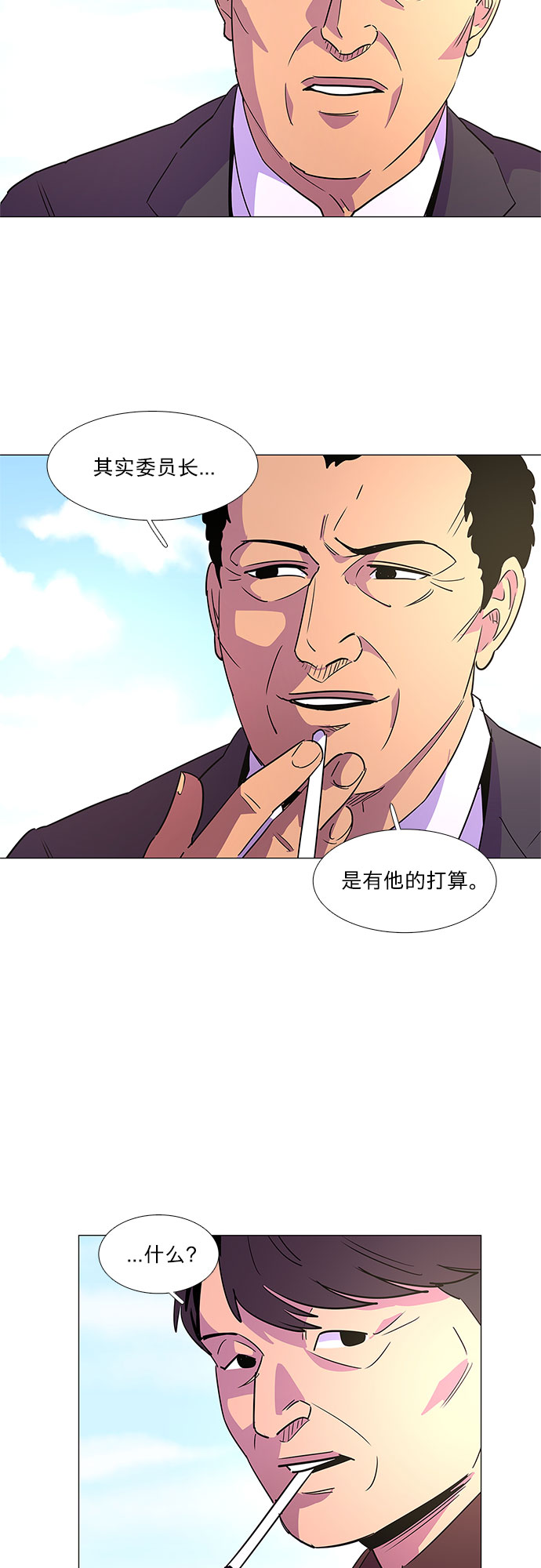 争分夺秒攻略漫画,第74话 纪律委员会（7）4图