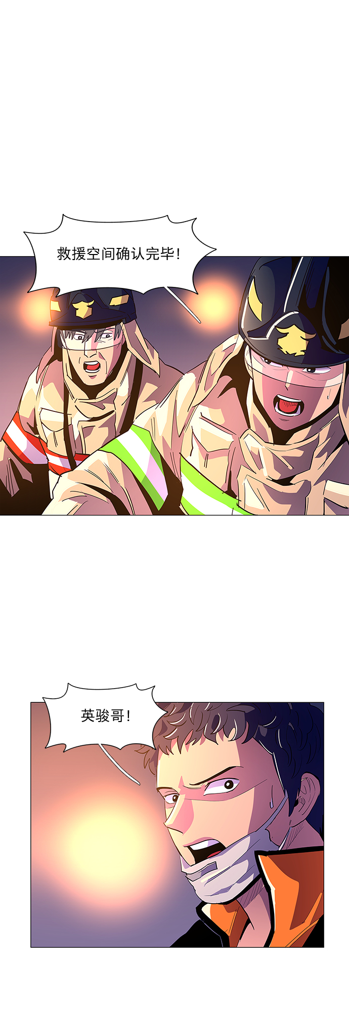 争分夺秒科技有限公司漫画,第40话 救援紧急出动（2）4图
