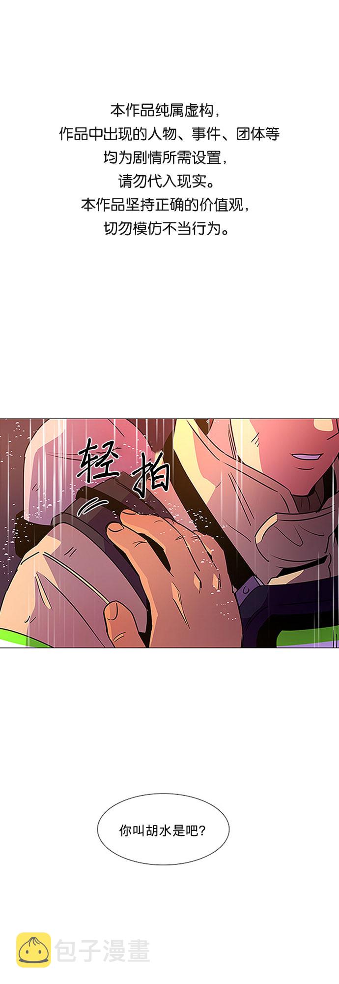 争分夺秒相似的近义词三年级漫画,第98话 准备分别1图