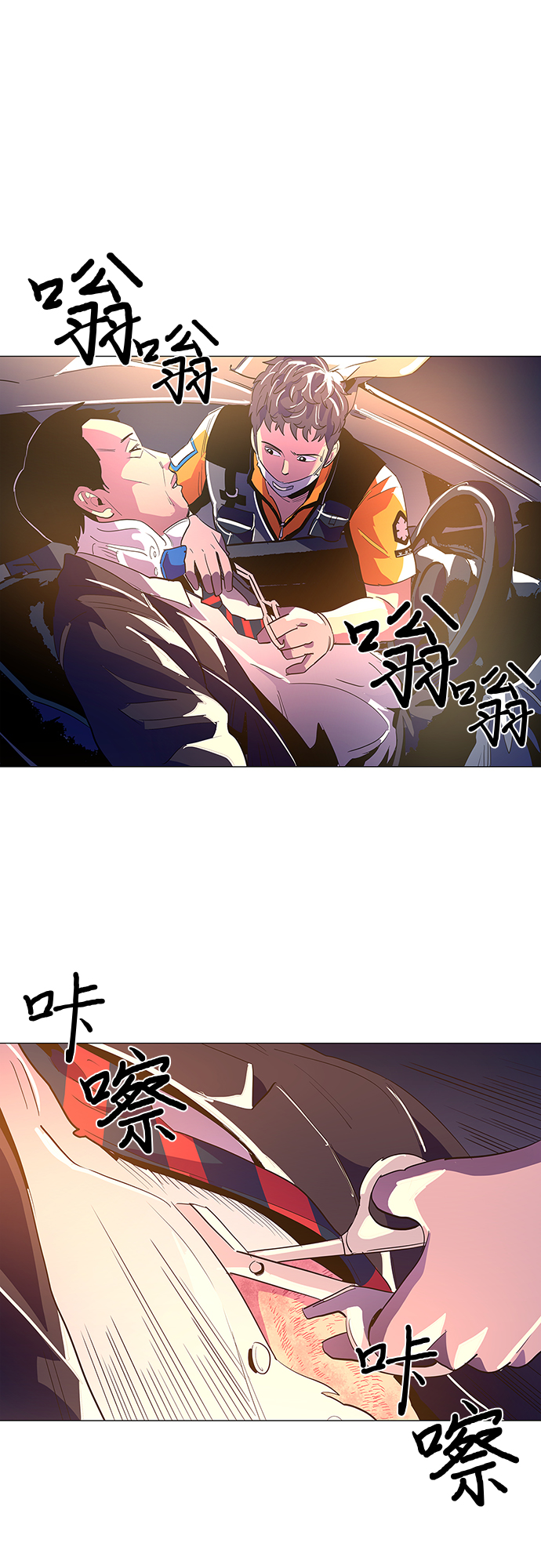 争分夺秒科技有限公司漫画,第40话 救援紧急出动（2）2图