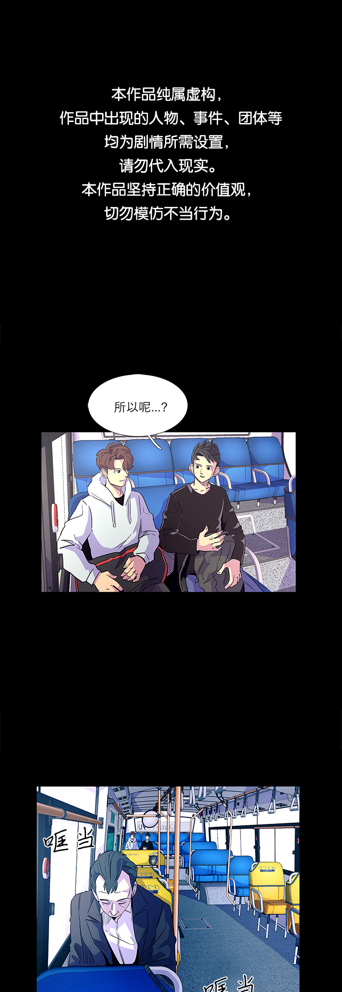 争分夺秒相似的近义词三年级漫画,第2话 CPR: 心肺复苏1图