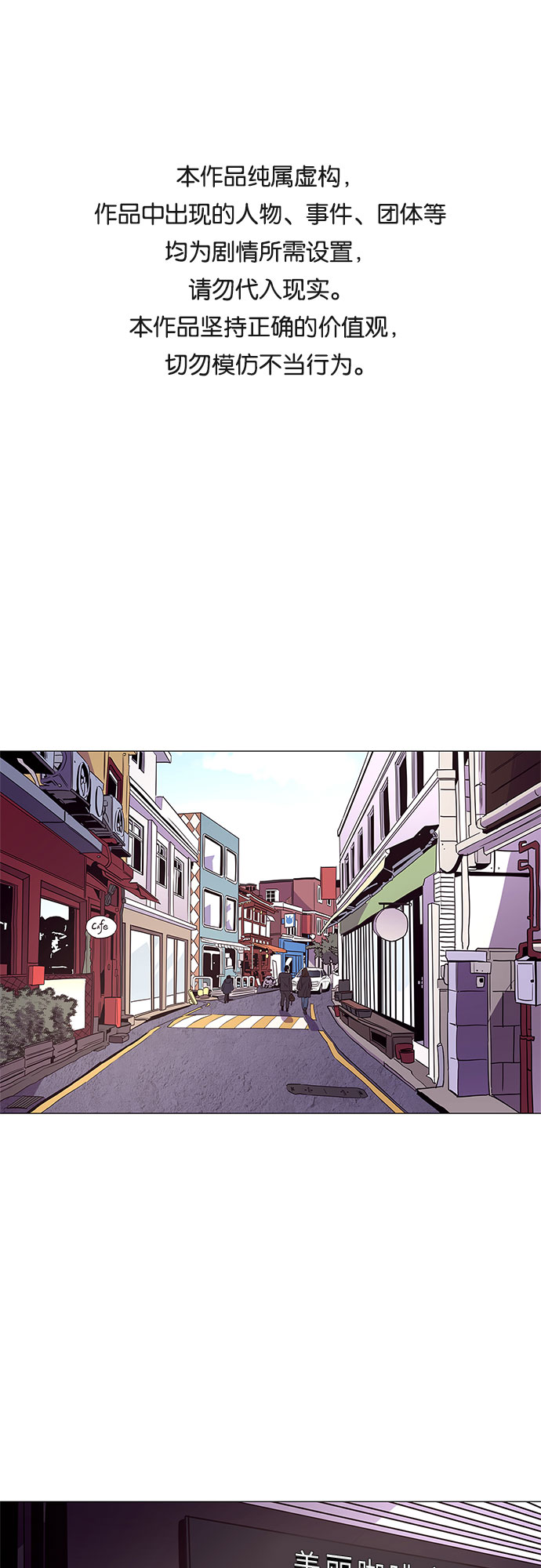 争分夺秒齐进来猜生肖漫画,第22话 爵度消防站2队（1）1图