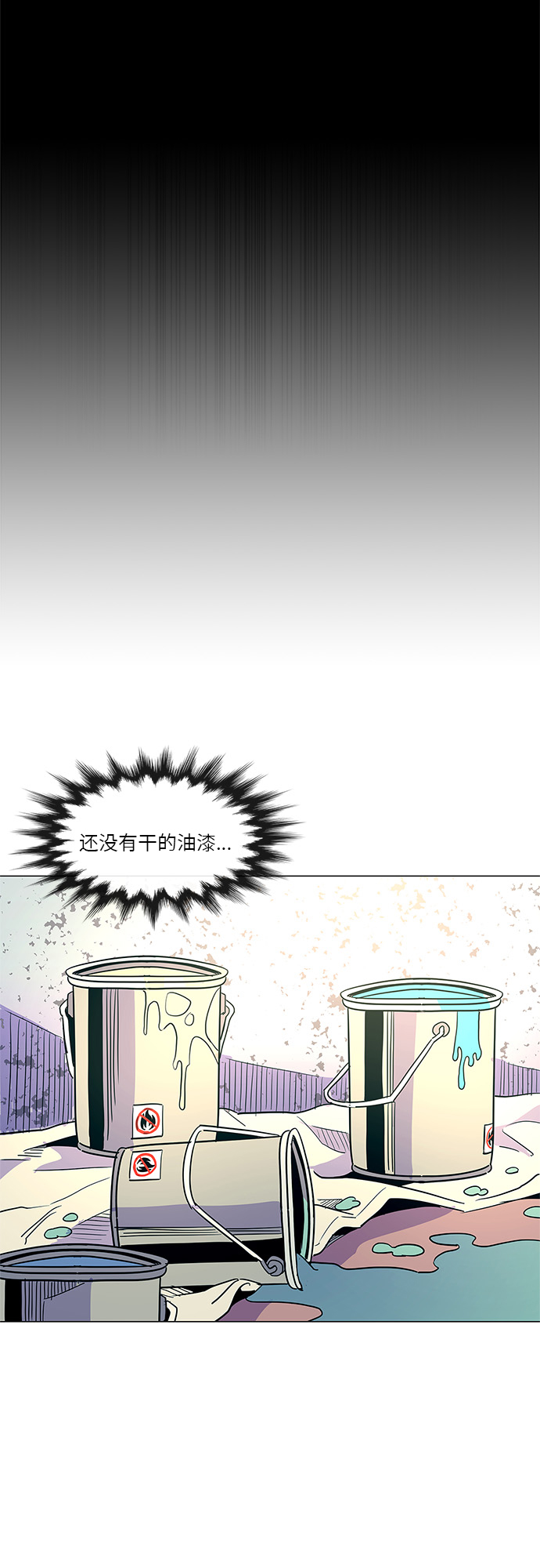 争分夺秒的意思三年级上册语文漫画,第10话 消防学校支援救火（3）4图
