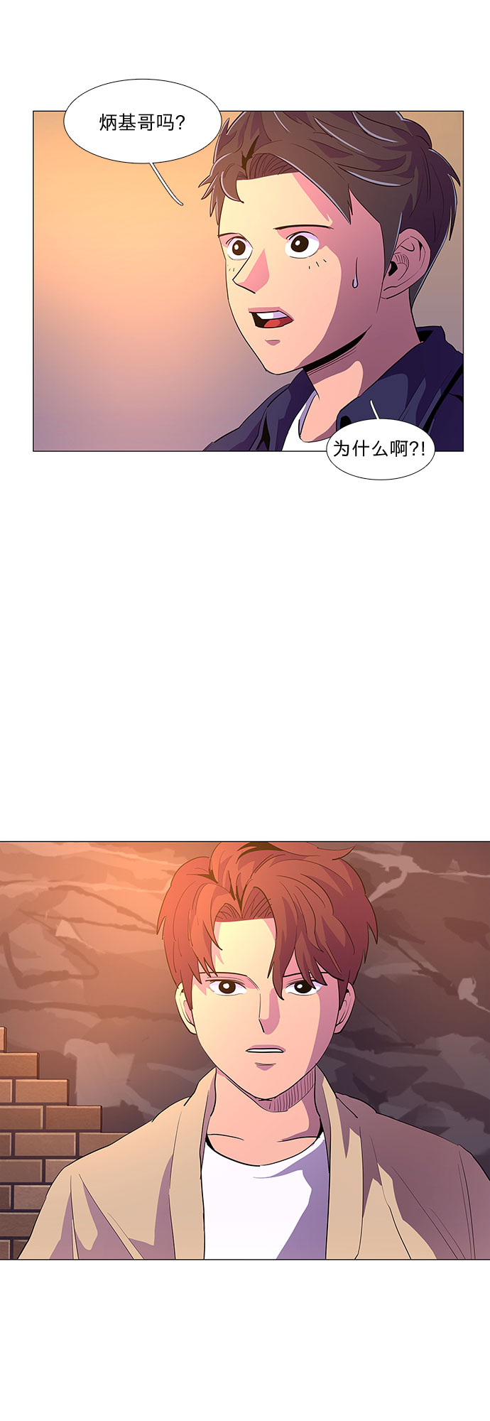 争分夺秒相似的近义词三年级漫画,第43话 张炳基（2）2图