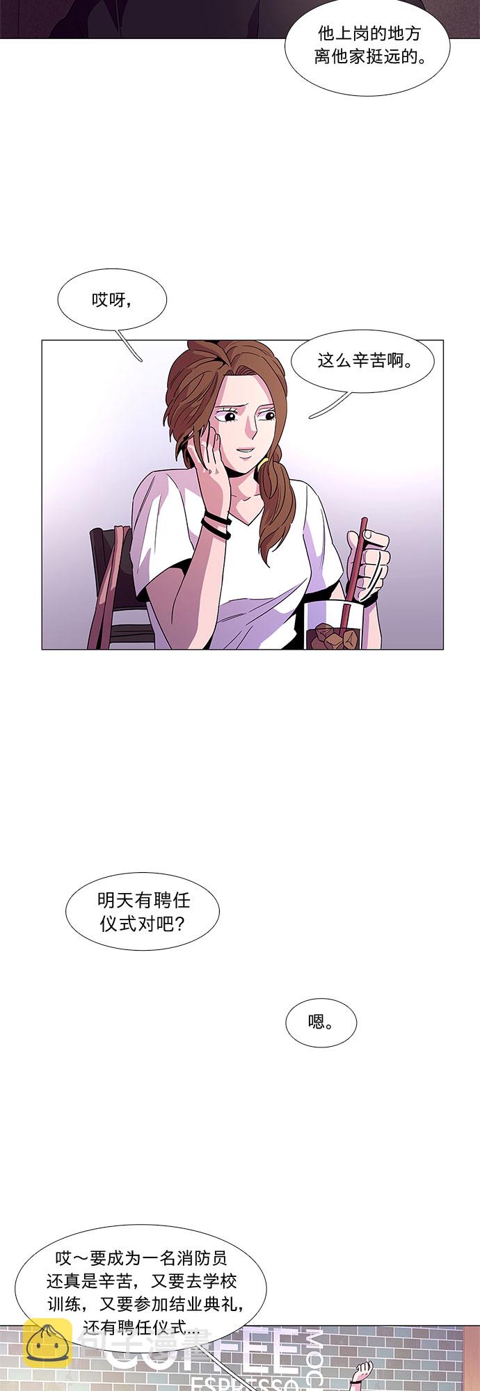 争分夺秒齐进来猜生肖漫画,第22话 爵度消防站2队（1）4图