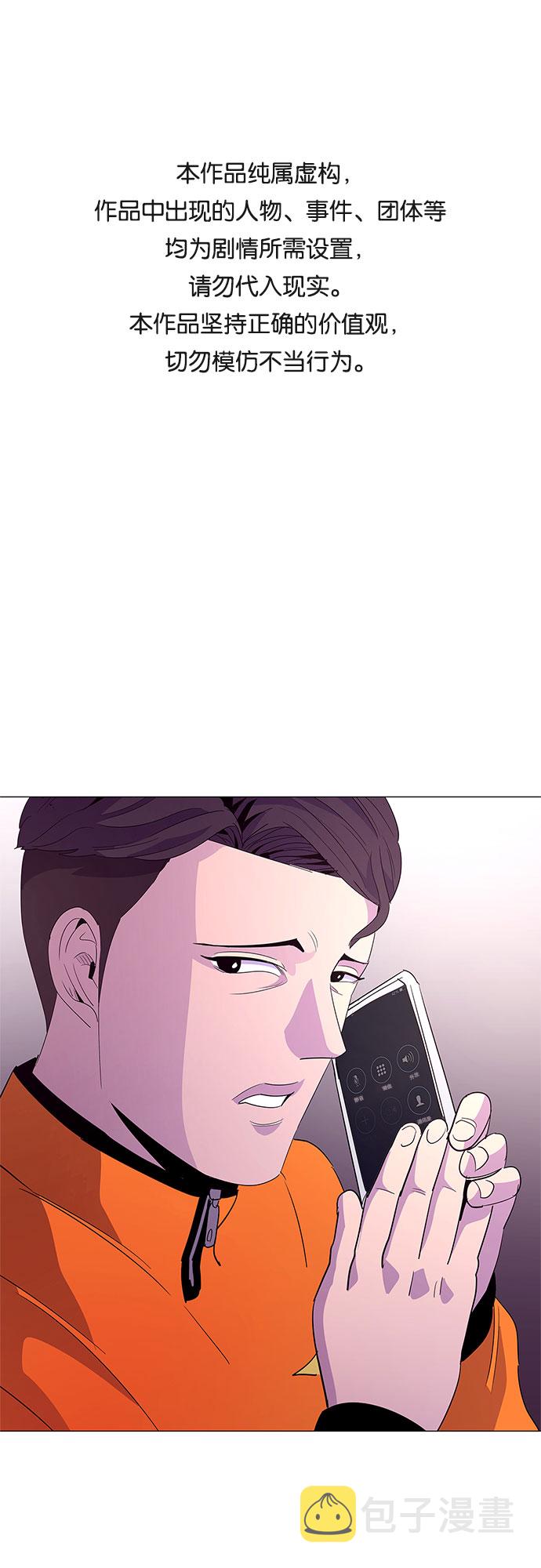 争分夺秒科技有限公司漫画,第52话 具镇泰消防校（3）1图