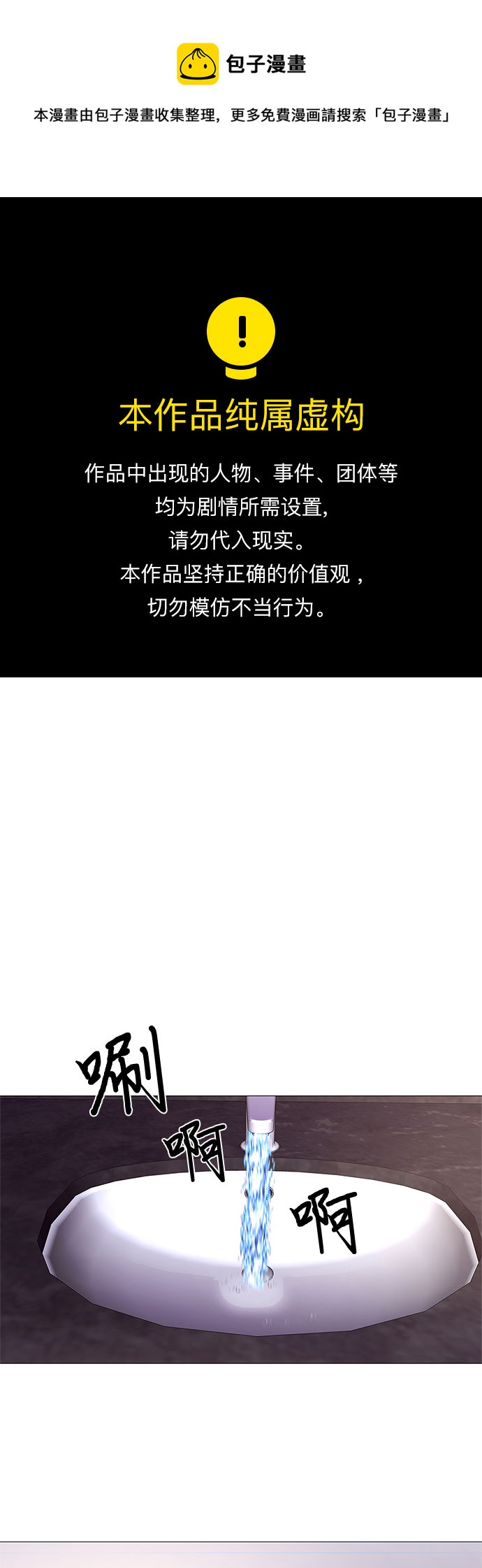 争分夺秒的给伤员做手术做了一个又一个漫画,第114话 崔道振（3）1图