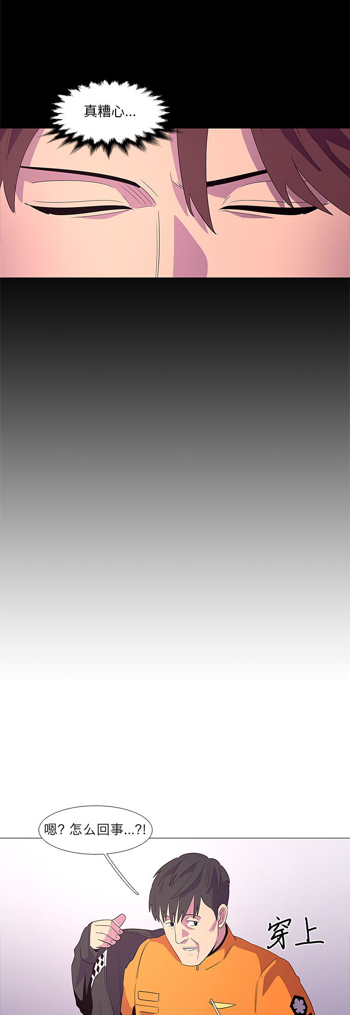 争分夺秒相似的近义词三年级漫画,第53话 爵度山森林火灾（1）4图