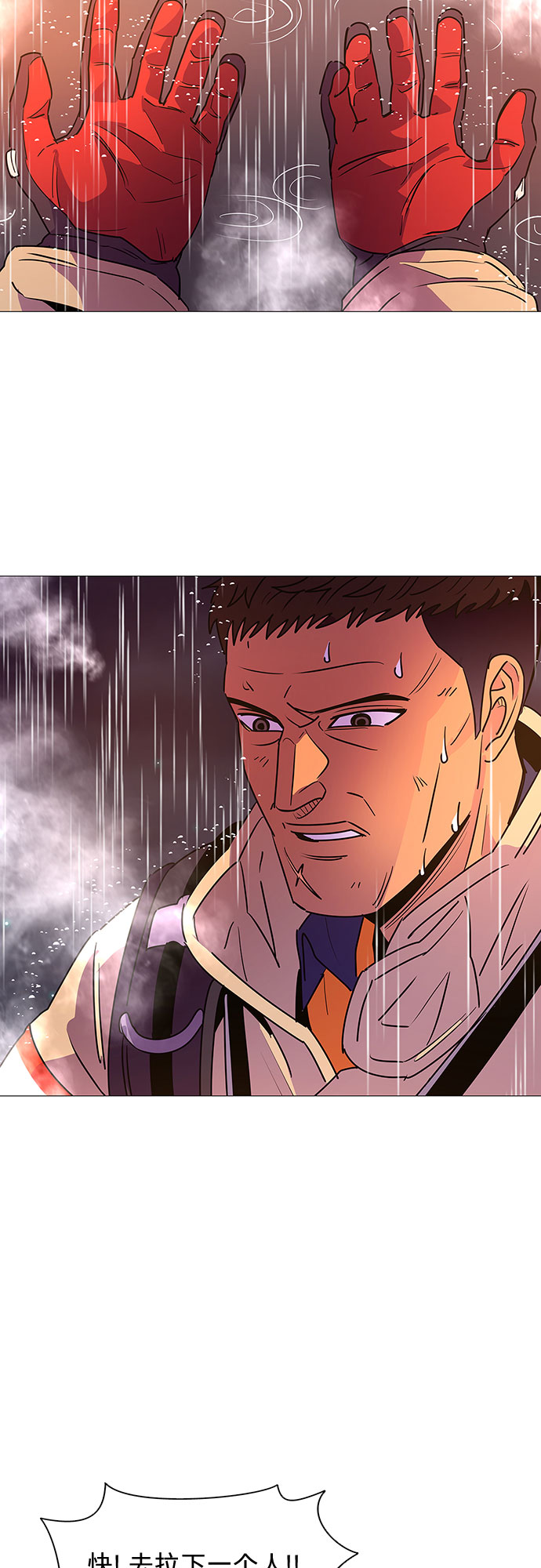 争分夺秒科技有限公司漫画,第97话 曦光救援队营救行动（6）5图