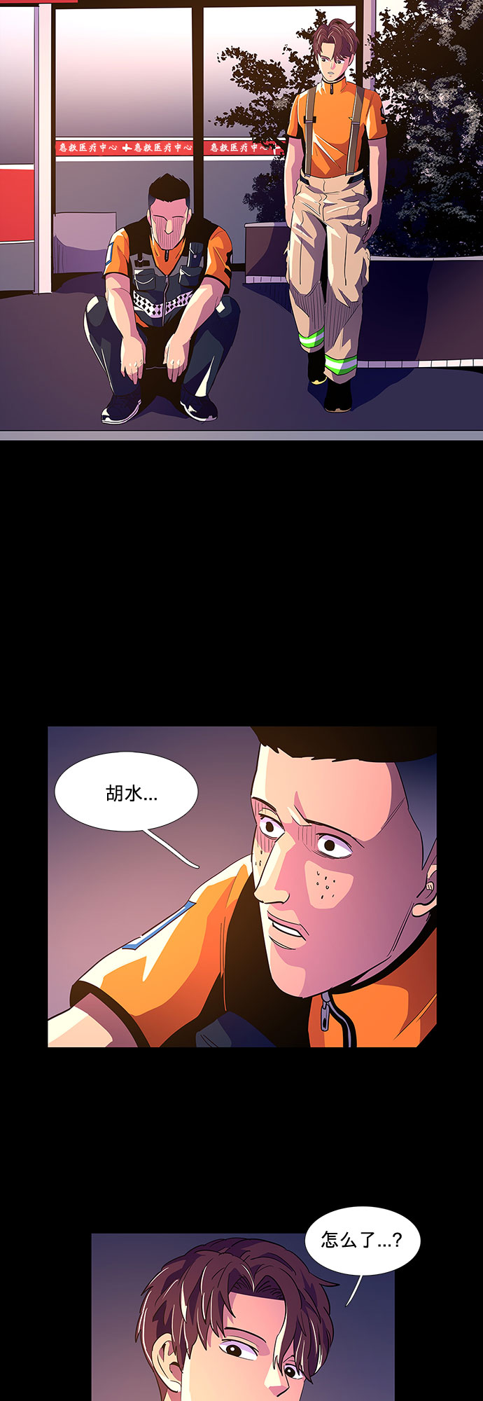 争分夺秒的意思三年级上册语文漫画,第42话 张炳基（1）3图