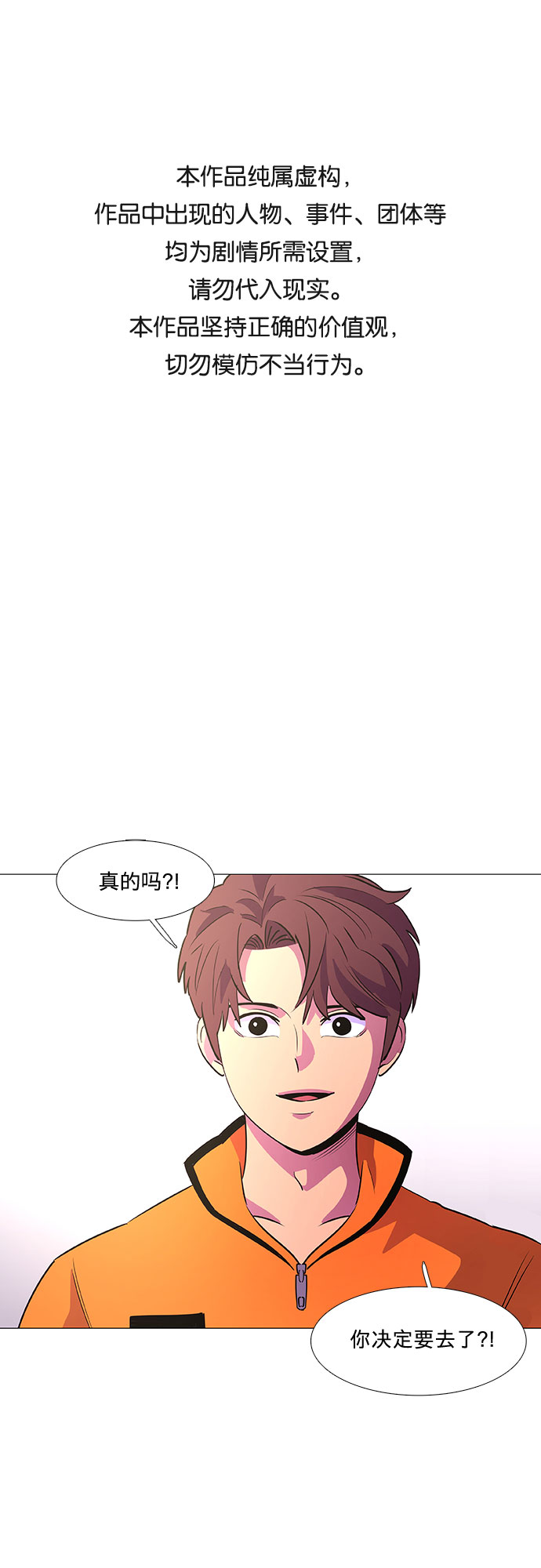 争分夺秒相似的近义词三年级漫画,第104话 极度紧张状态，迟钝感（1）1图
