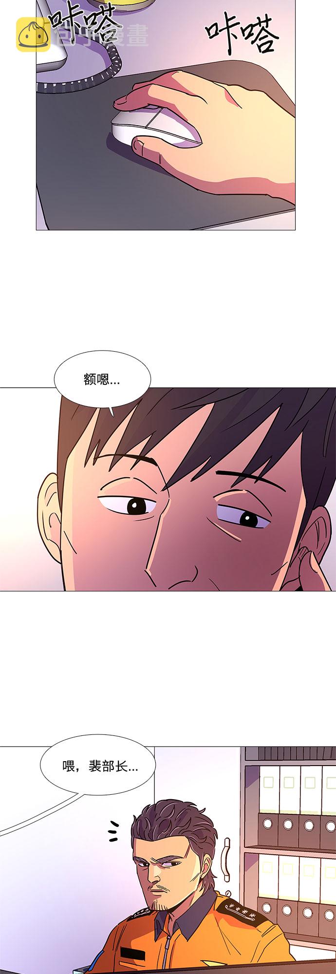 争分夺秒修改器漫画,第78话 九个人2图