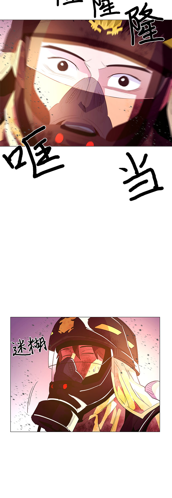 争分夺秒修改器漫画,第34话 站长裴度镇（2）3图