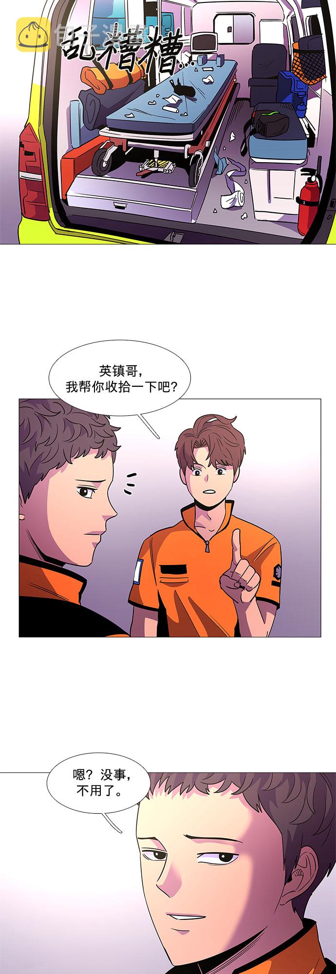 争分夺秒电视剧国语迅雷下载漫画,第79话 搜寻失踪人员（1）5图