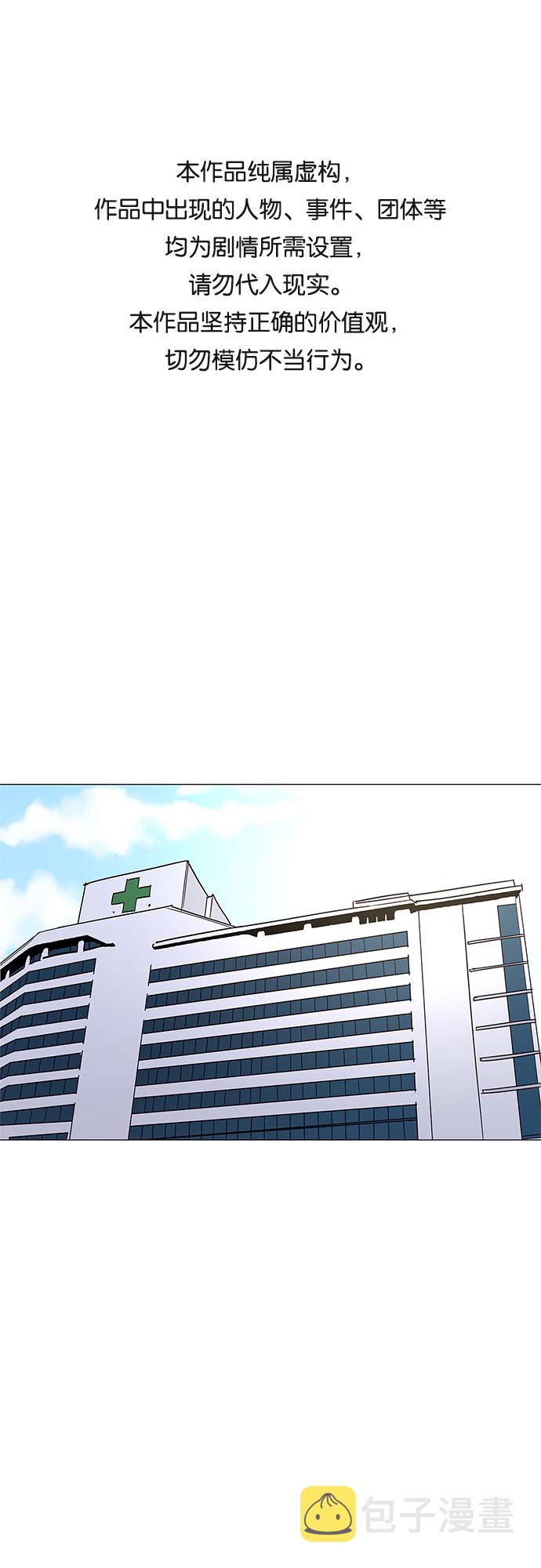 争分夺秒攻略漫画,第74话 纪律委员会（7）1图