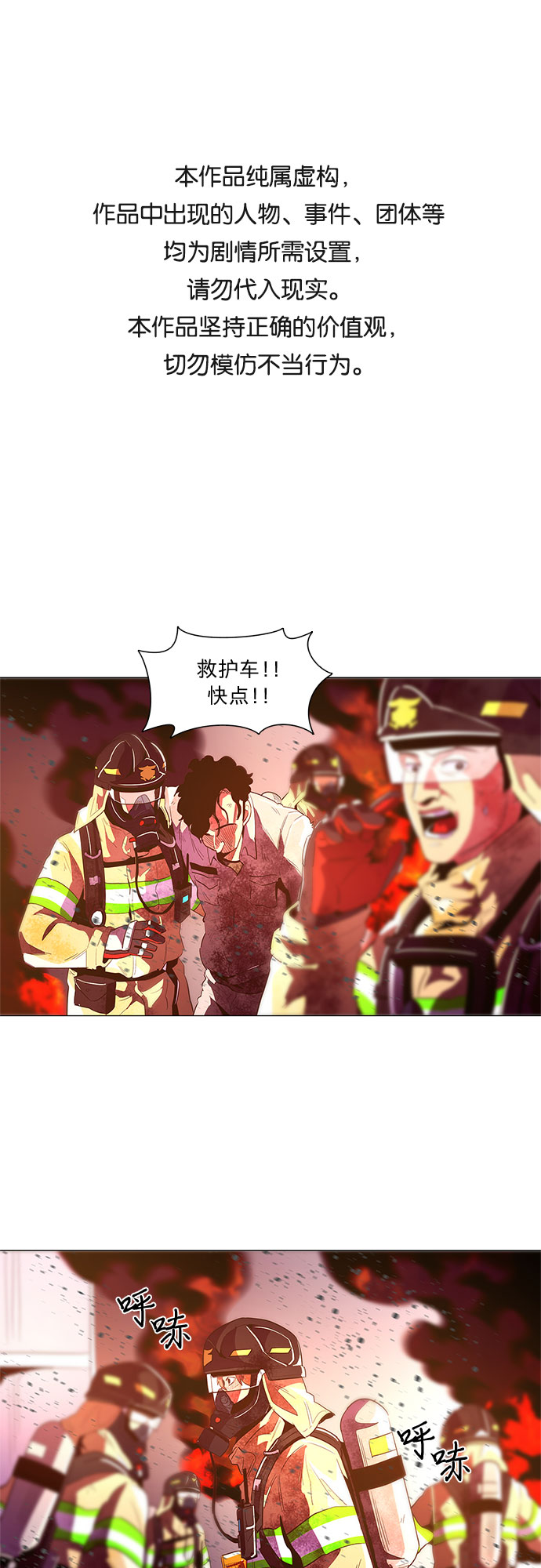 争分夺秒修改器漫画,第34话 站长裴度镇（2）1图