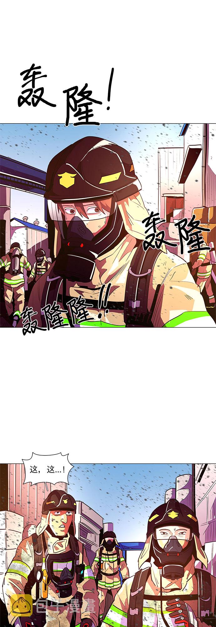 争分夺秒猜一个国家名漫画,第32话 工业园发生火灾（3）5图