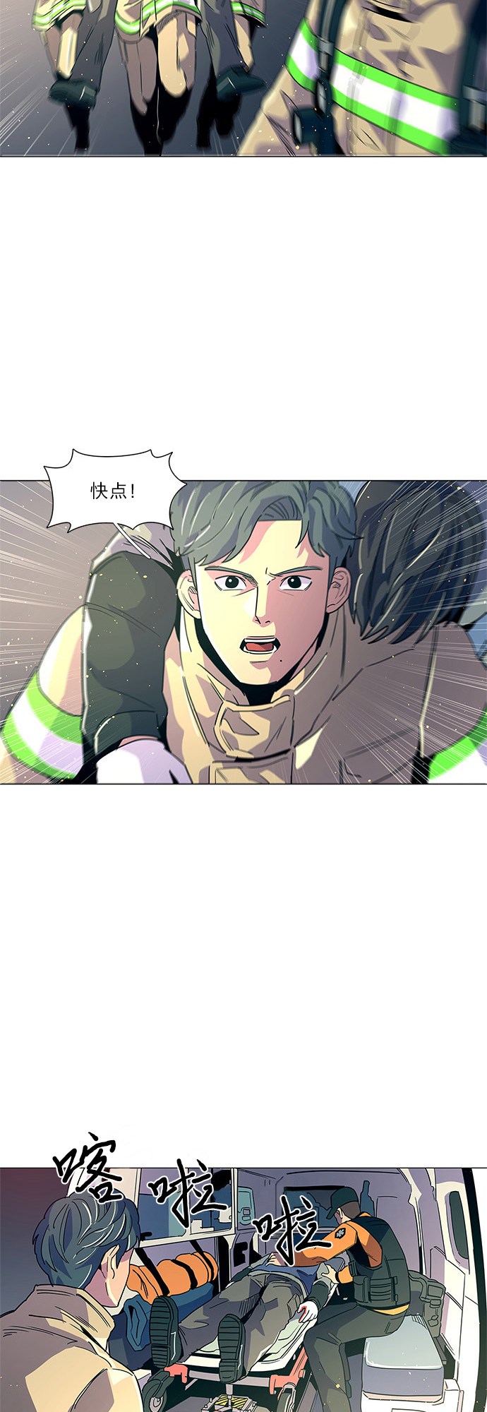 争分夺秒齐进来猜生肖漫画,第12话 消防学校支援救火（5）2图