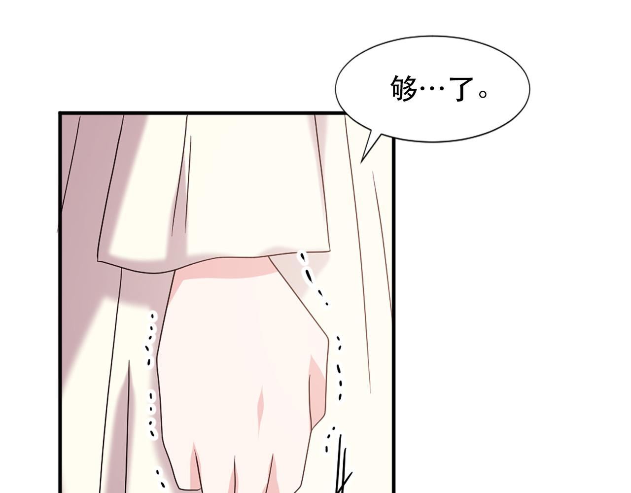 两性之间最舒适的相处漫画,第119话 原谅5图