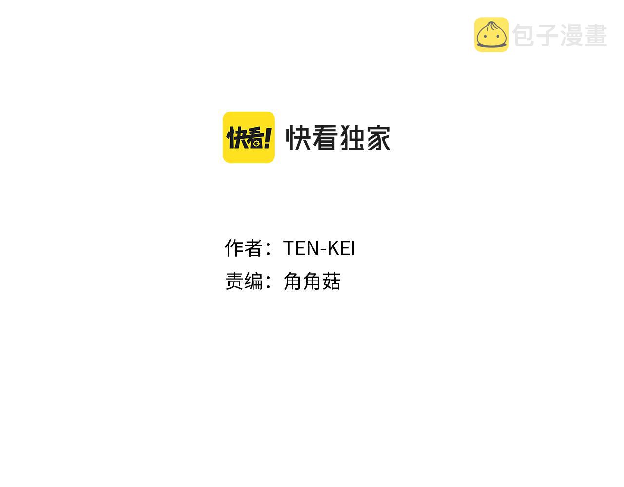 两性之间最舒适的相处漫画,第119话 原谅2图