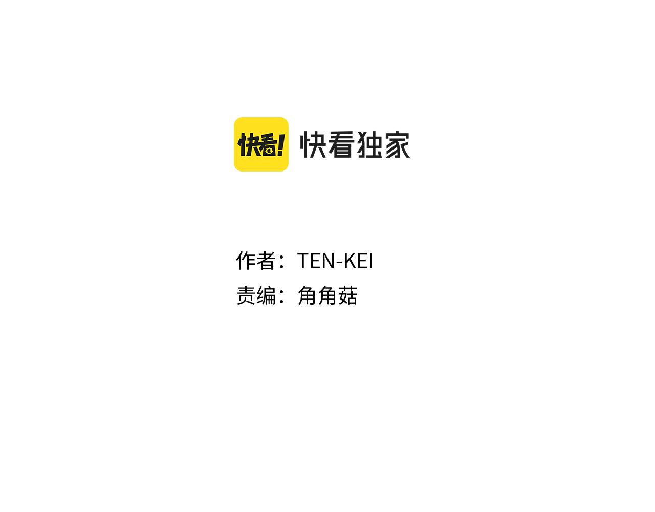 两股冷空气接连影响中东部漫画,第121话 帝王必须无情2图
