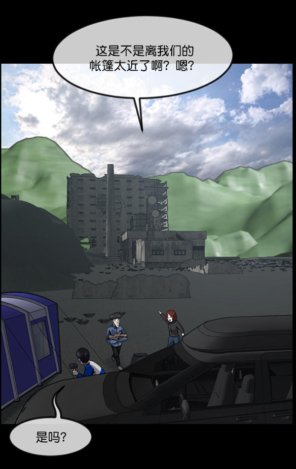 原住民逗比漫画148话漫画,[第236话] 无缘之交，无缘之地（2）4图