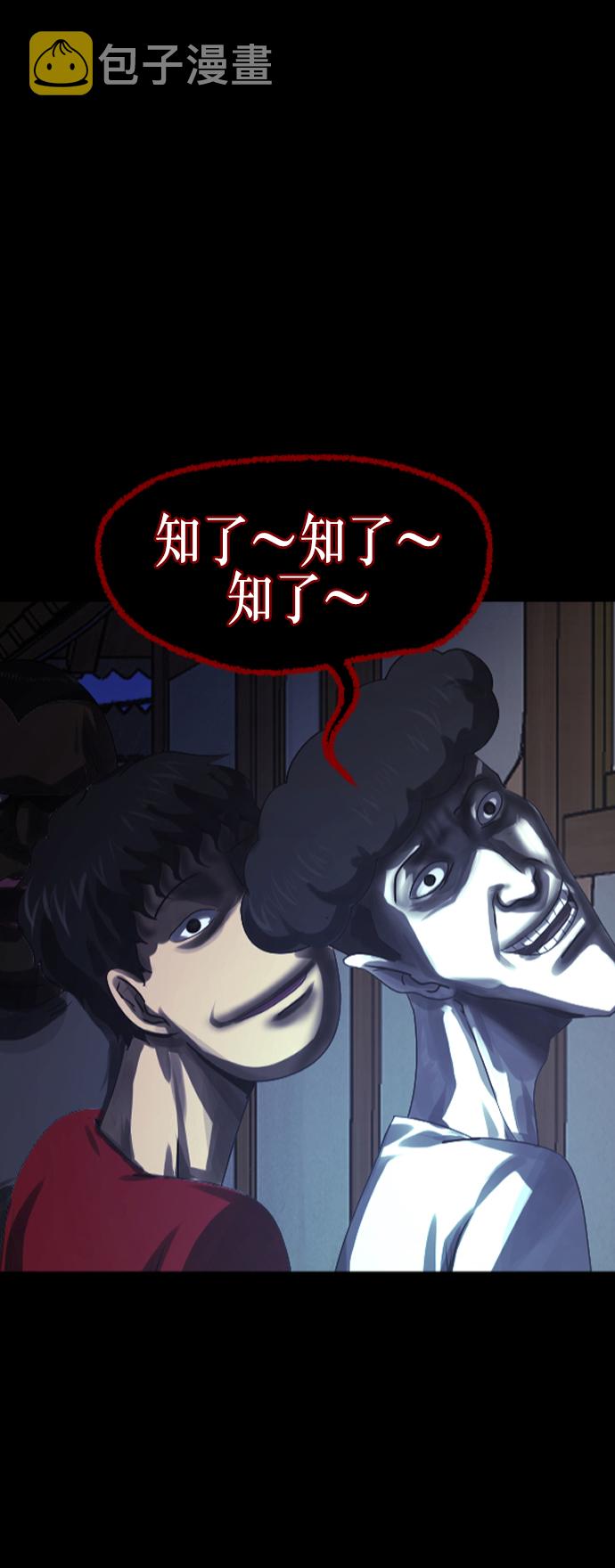 原住民逗比漫画为什么下架漫画,[第257话] 蝉村（下）4图