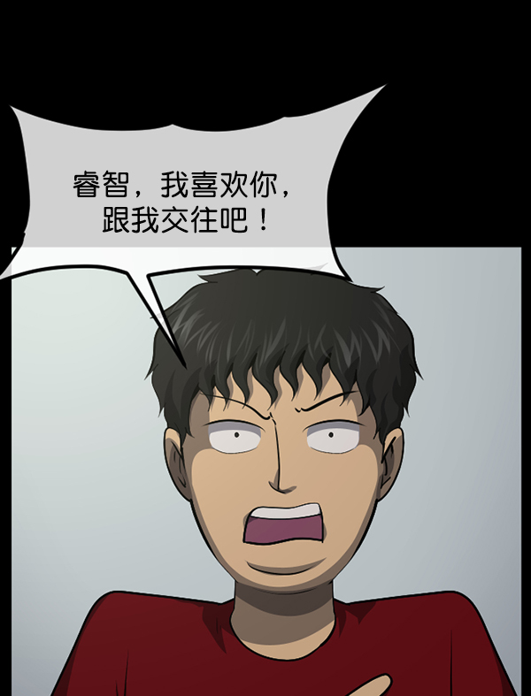 原住民逗比漫画免费观看全集漫画,[第216话] 鱿鱼逃脱（1）4图