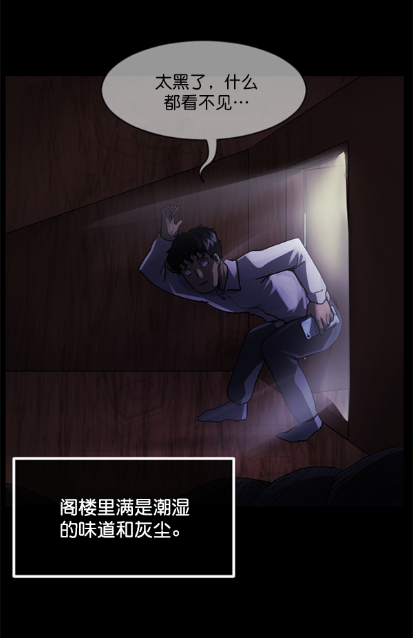 原住民逗比漫画148话漫画,[第197话] 头发（下）4图