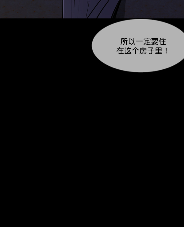 原住民逗比漫画免费观看全集漫画,[第211话] 室内纠纷（2）5图