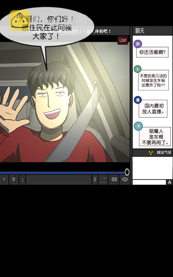 原住民逗比漫画为什么下架漫画,[第243话] 神秘的地方5图