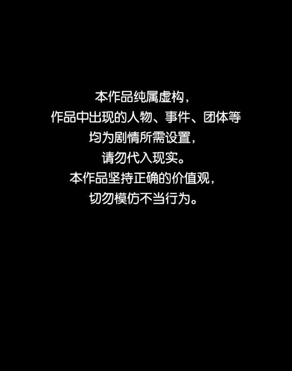 原住民逗比漫画 疫鬼漫画,[第247话] 疫鬼（3）1图
