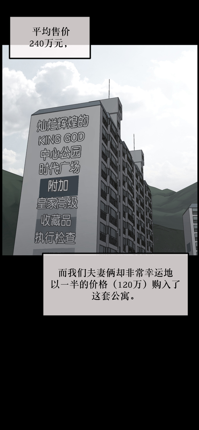 原住民逗比漫画148话漫画,[第266话] 奇葩大叔（1）4图