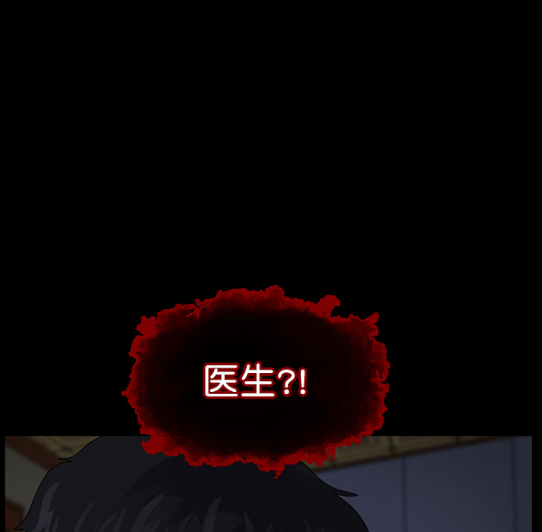 原住民逗比漫画 疫鬼漫画,[第196话] 头发（中）5图