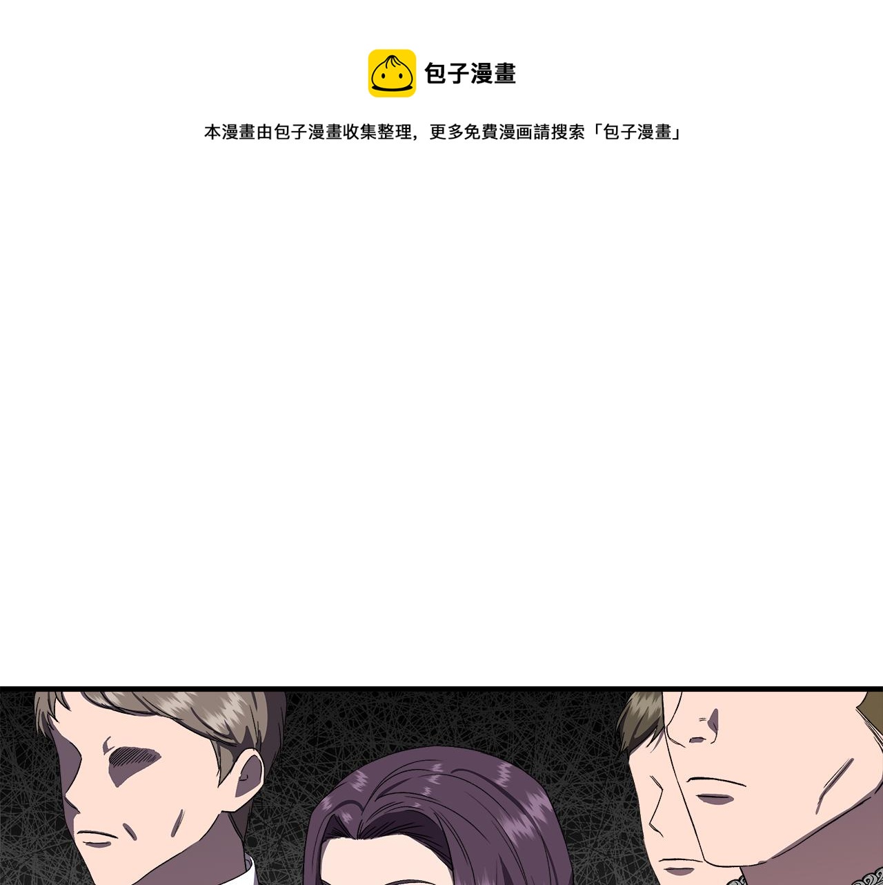 我不是辛德瑞拉身份漫画,第62话 元老们被抓1图