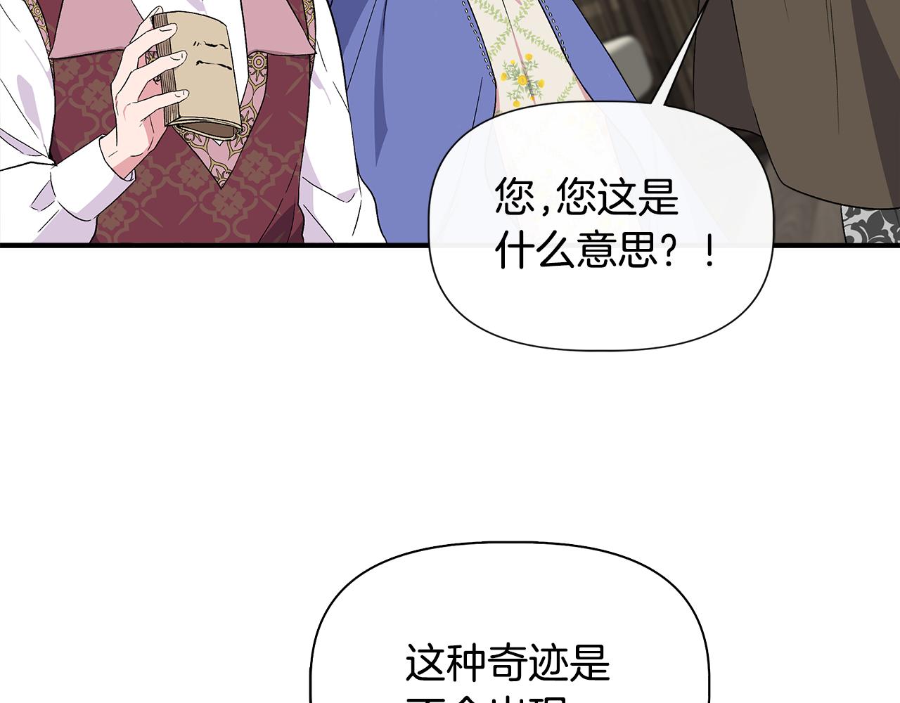 我不是辛德瑞拉在线观看免费漫画,第57话 暗箭难防3图