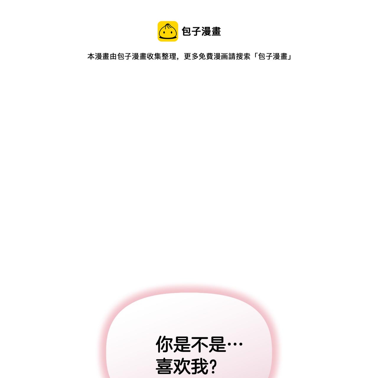 我不是辛德瑞拉漫画在线观看漫画,第58话 元老会各怀鬼胎1图
