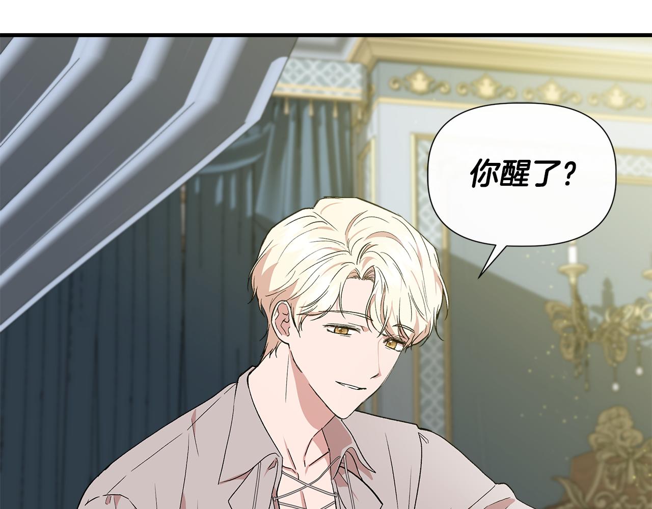我不是辛德瑞拉韩漫漫画,第52话 提议当圣者5图