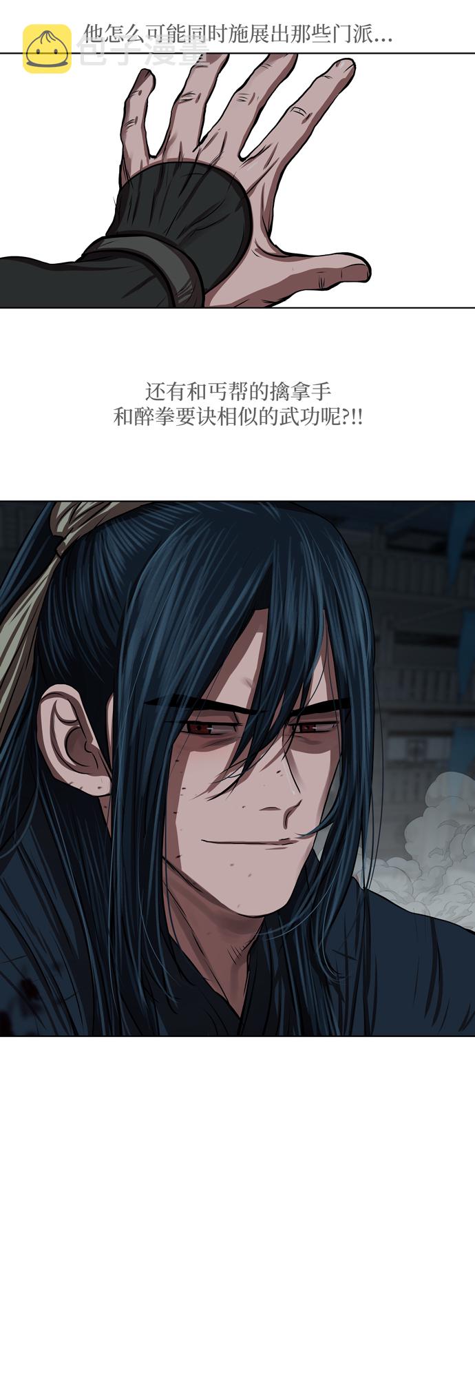 金牌护卫光勇漫画免费漫画,第119话3图