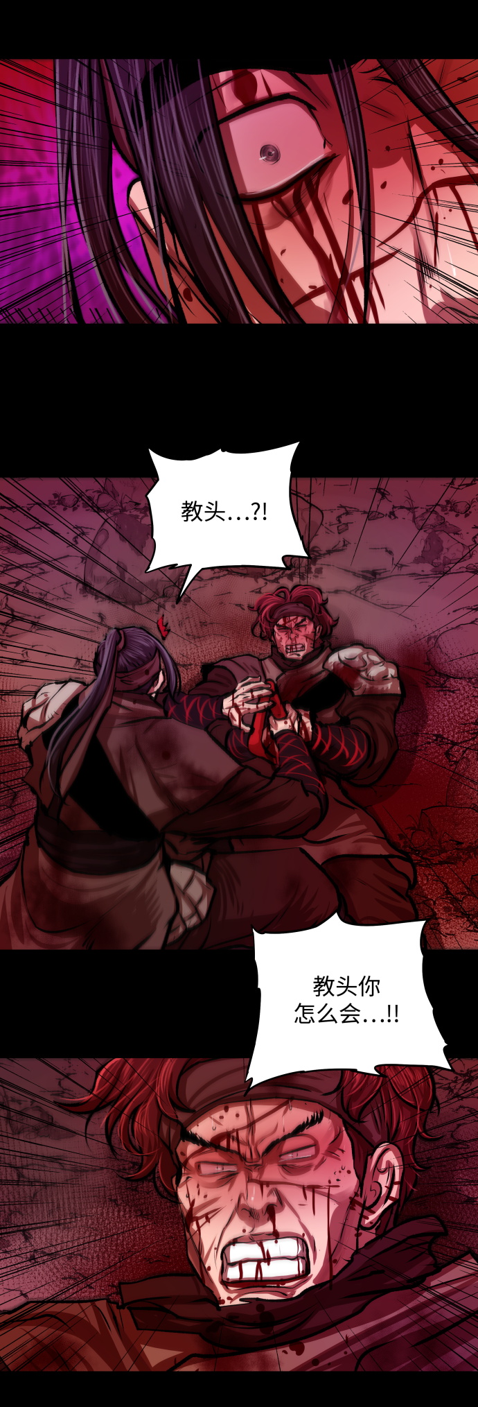 金牌护卫小说作者是谁漫画,第123话4图