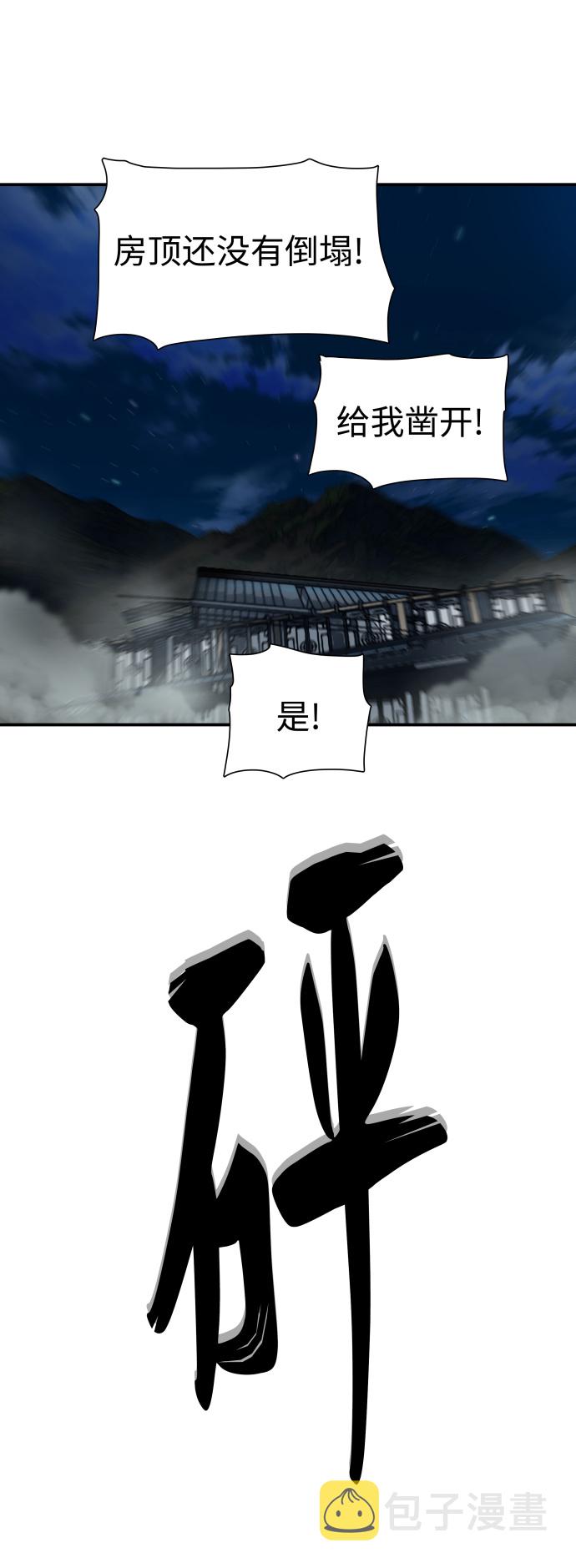 金牌护士停业整顿漫画,第175话4图