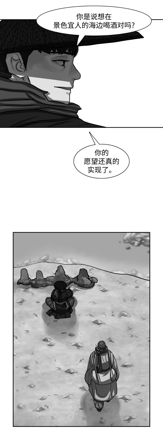 金牌护肤老师漫画,第142话4图