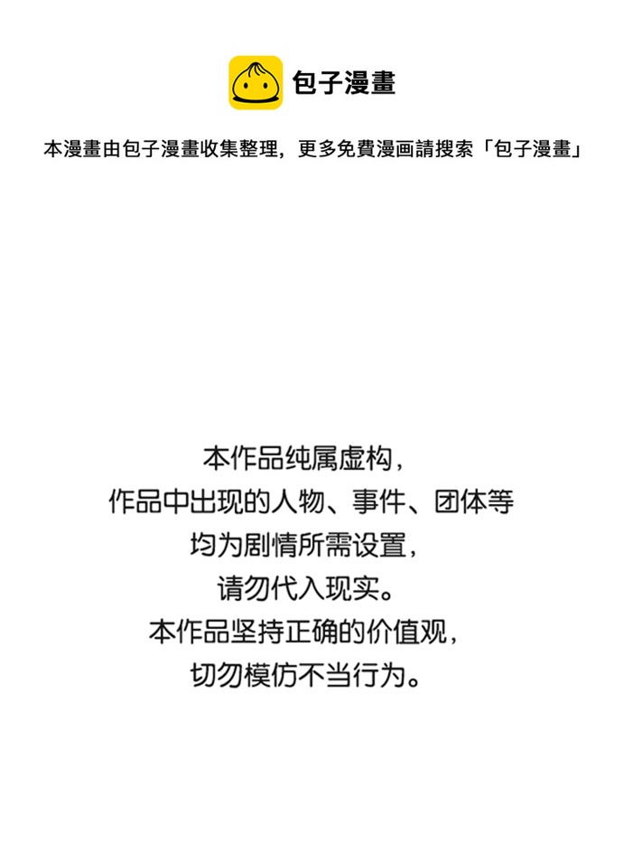 金牌护卫漫画完结了吗漫画,第176话1图