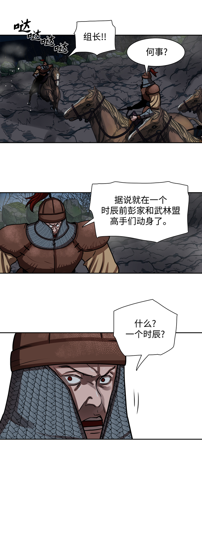 第165话3