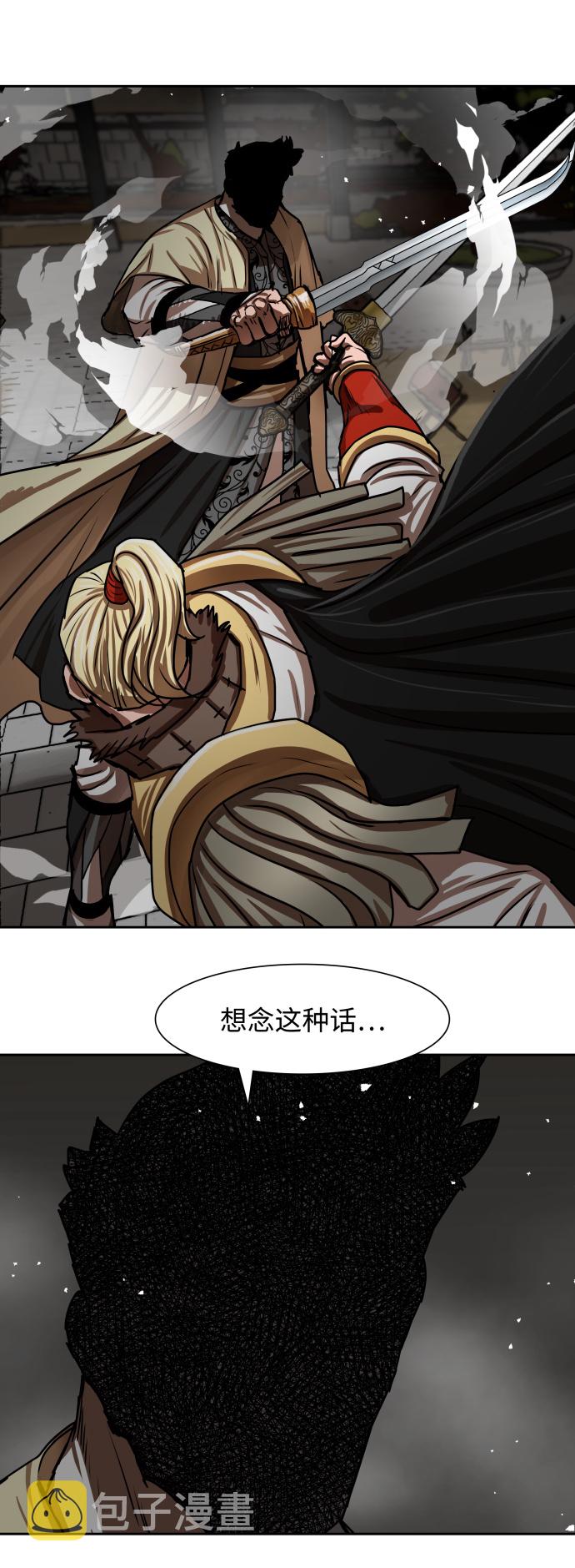 金牌护工工资多少漫画,第170话3图