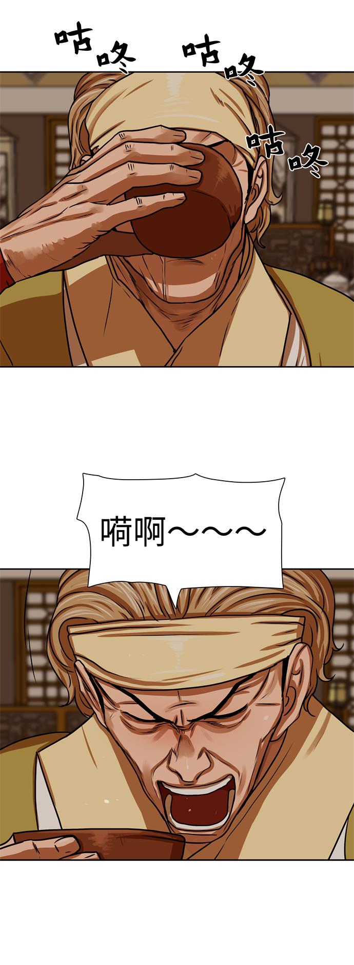 金牌护卫小说全文阅读漫画,第153话2图
