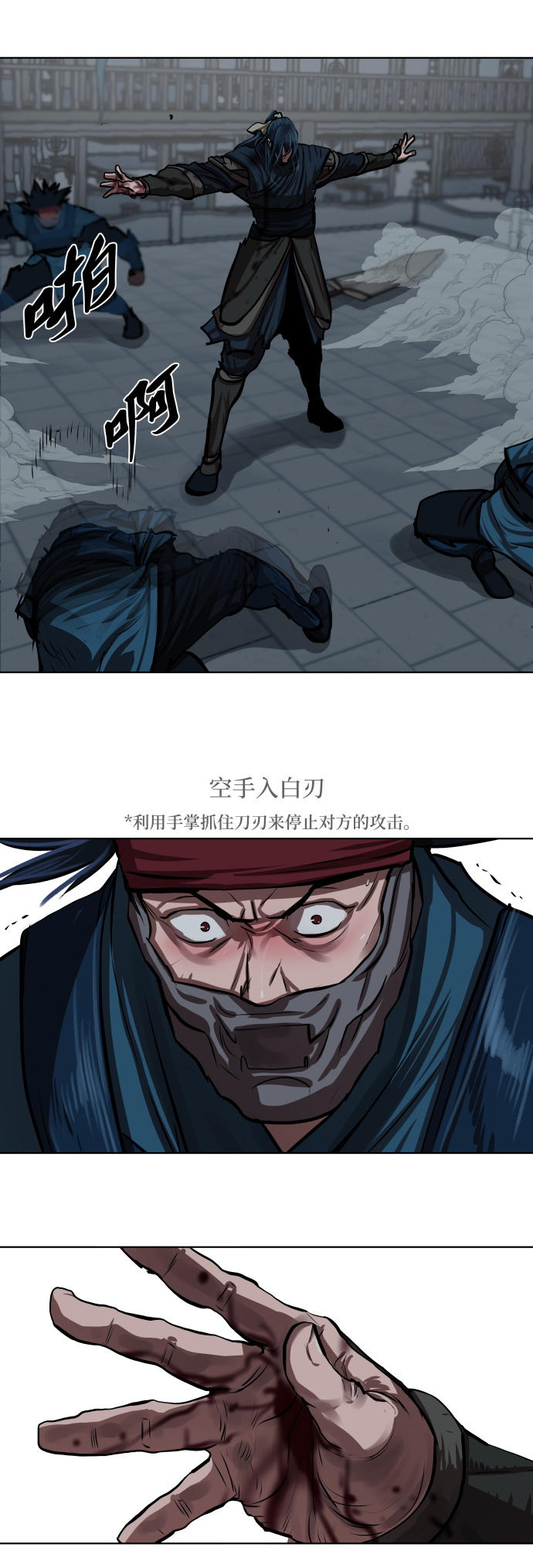 金牌护卫光勇漫画免费漫画,第119话2图