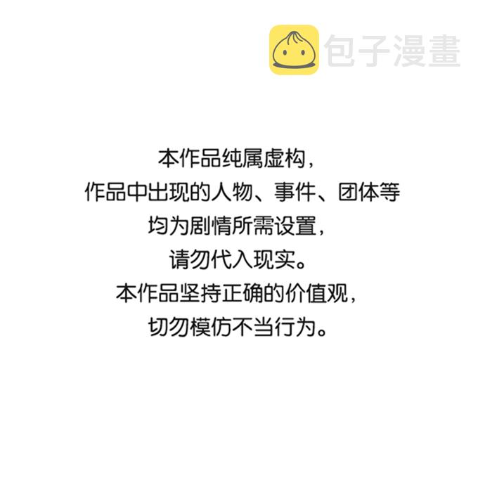 金牌护卫是什么漫画,第147话1图
